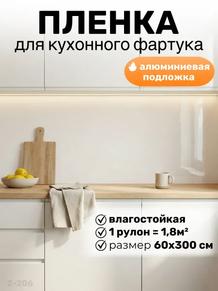 YEVchelk KITCHEN Фартук кухонный самоклеящийся ПВХ, пленка на стену и плитку
