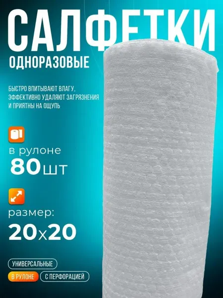Одноразовые бамбуковые салфетки для уборки и мытья посуды