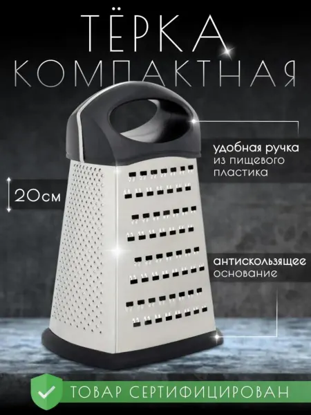 ИдеяЛайк Терка ручная для овощей