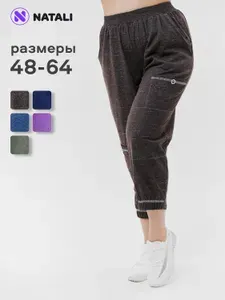 Брюки зауженные Натали Суслова Большие размеры