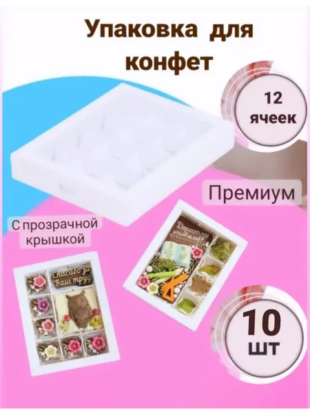 КондитерУфа Коробка для конфет с окном