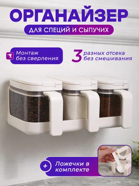Контейнер для сыпучих продуктов с ручкой