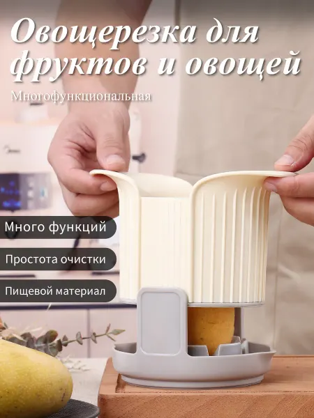 Круглый резак для манго с подставкой