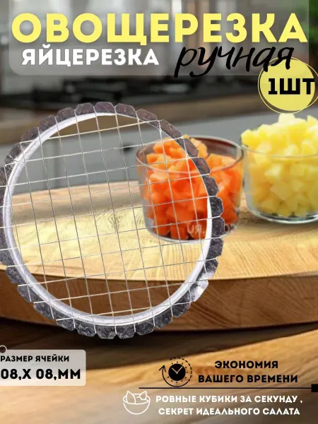 У Куркиных Овощерезка ручная для салата