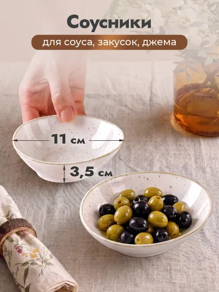 Green Lily Соусники 120 мл набор 2 шт