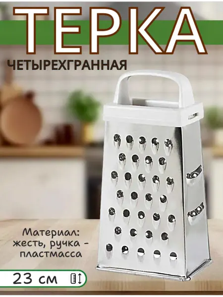 Mallony Терка для овощей