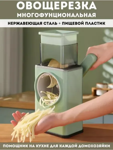 CostPrice Овощерезка механическая