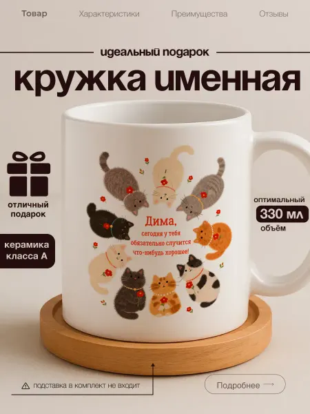 Кружка именная Дмитрий