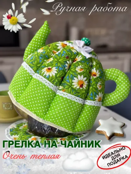 Грелка на чайник