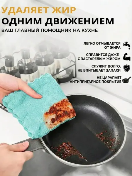 Салфетки для уборки из микрофибры