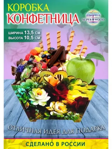 Superwood Конфетница, хлебница
