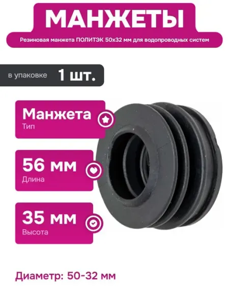 Без бренда Переходная манжета 50х32 мм для пластиковых трубопроводов