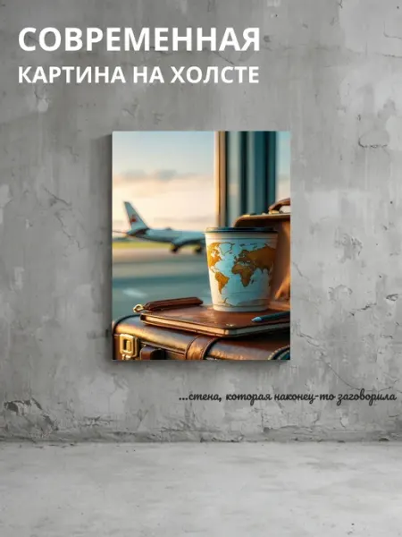 DZiVA Картина на холсте Кофе 20x30 см