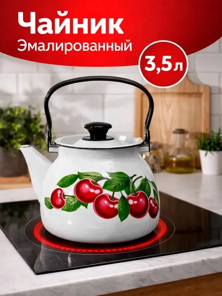 Керченская эмаль Чайник для плиты эмалированный 3,5 л "Вишнeвый сaд"
