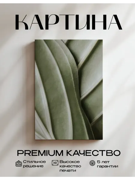 Только арт Картина большая линии 40x50