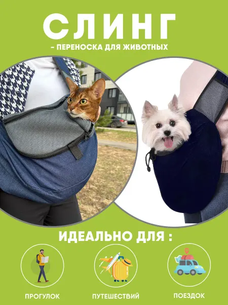 МОНМОРАНСИ Утепленная слинг сумка переноска для кошек и собак 50х37х20