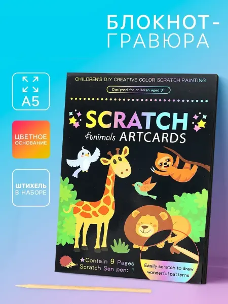 ProMarket2 Гравюры в блокноте