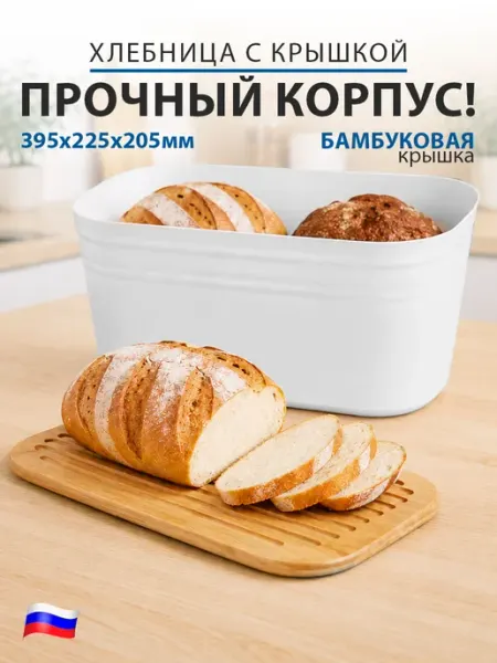 GT Хлебница с крышкой пластиковая