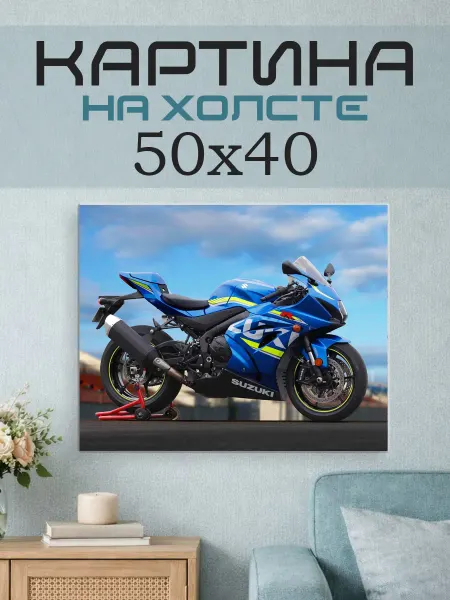 ПринтСтори Картина на стену 50х40 Мотоцикл