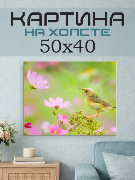 ПринтСтори Картина на стену 50х40 Птичка