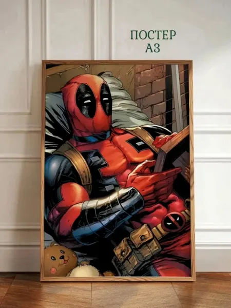 Постер Deadpool Комикс Иллюстрация