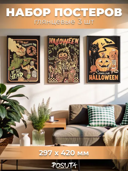 Posuta Постеры на стену хэллоуин halloween декор