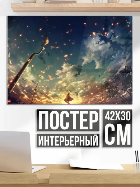 Плакат постер Аниме девушка звёздная ночь