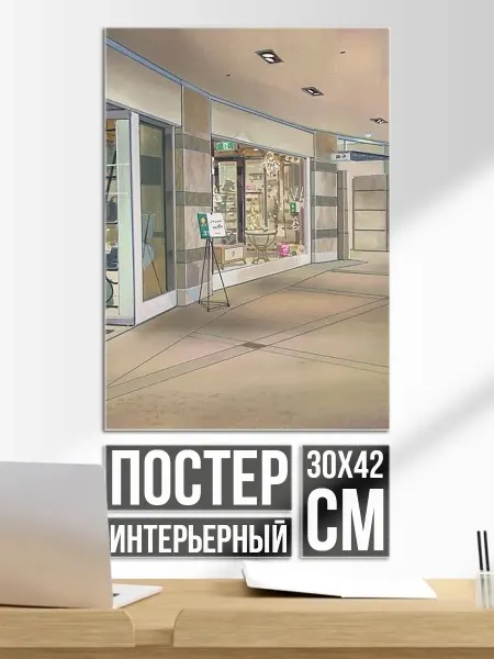Плакат постер Аниме торговый центр