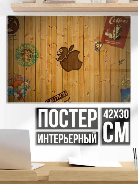 Плакат постер Деревянная стена коллаж