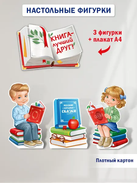 ТМ Империя поздравлений Плакаты оформление детского сада и школы