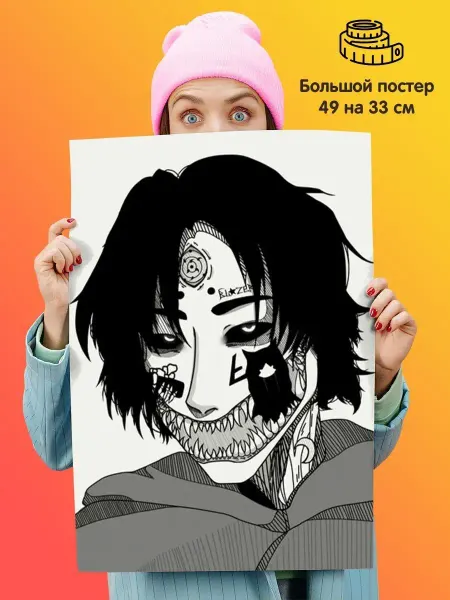 Постер Кишлак