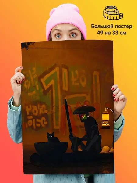 Постер Stray Кошка