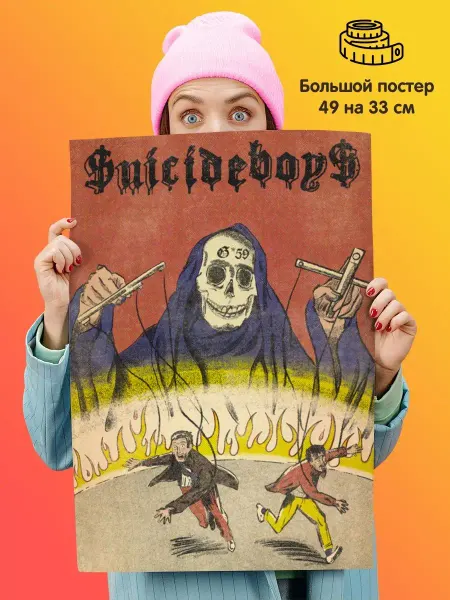 Постер Suicide Boys