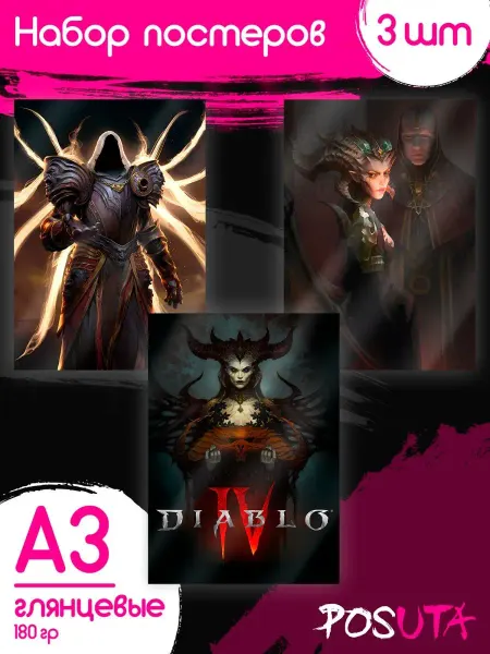 Posuta Постеры на стену компьютерная игра Diablo 4