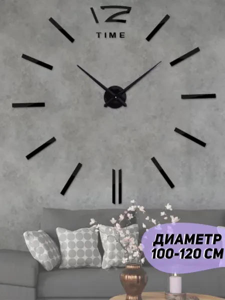 J-TIME Часы настенные бесшумные декор для дома 100.11.ч