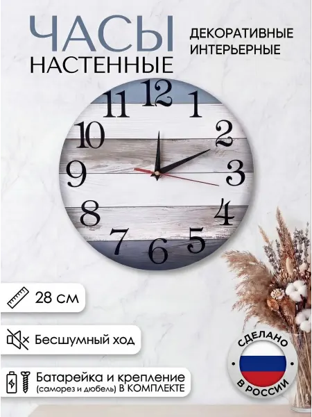 Home Decor Часы настенные Дерево 2 интерьерные для кухни бесшумные