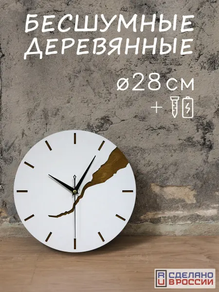 Clock house Часы настенные интерьерные "Рифт", 28 см, лофт