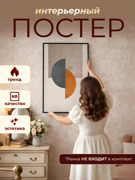 КDL Poster Постер на стену интерьерный Джапанди 30х40 см
