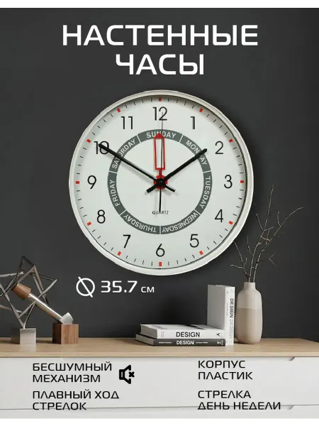 КерамСтрой Часы настенные для офиса диаметр 35.7 см