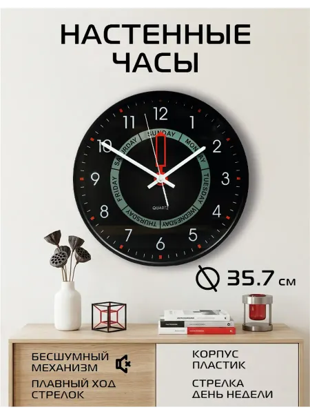 КерамСтрой Часы настенные для спальни 35.7 см