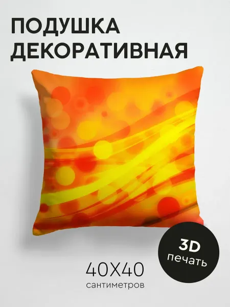 365home Подушка декоративная, 40x40см Абстракция абстрактный