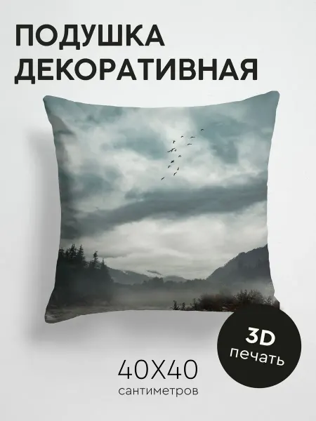 365home Подушка декоративная, 40x40см Природа камни река