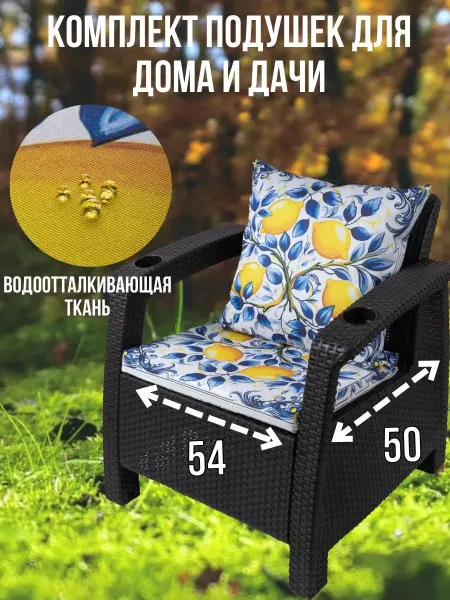 Zaberite Подушка на скамью кресло 50х54 Гжель и Лимоны