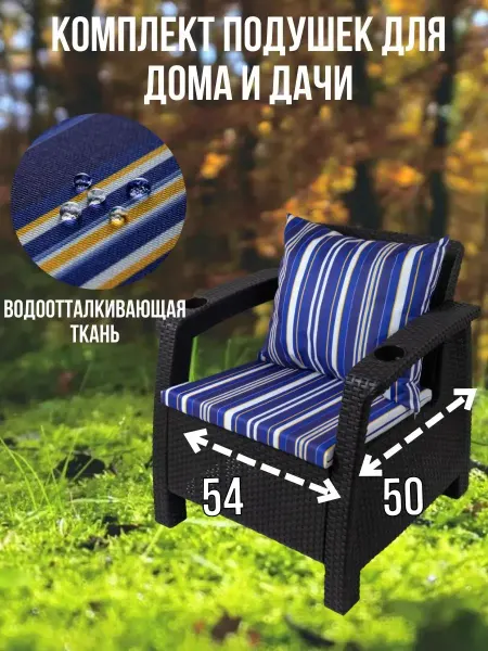 Zaberite Подушка на скамью кресло 50х54 Морской Горизонт