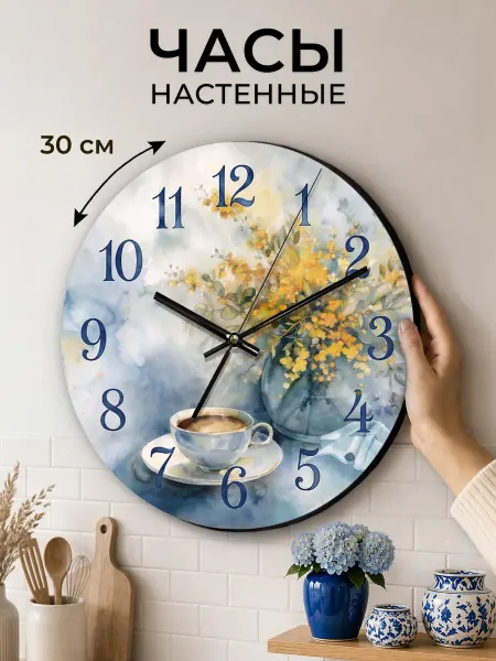 ArtXL Настенные часы на кухню