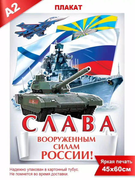 ФДА.card Слава вооруженным силам России!