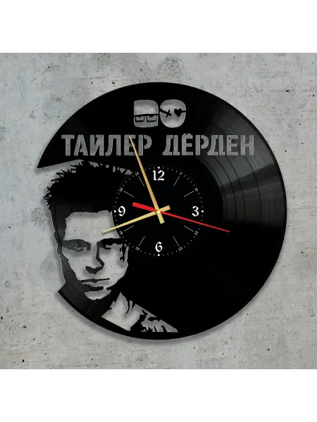 Подарки190 Настенные часы Тайлер Дерден, Tyler Durden