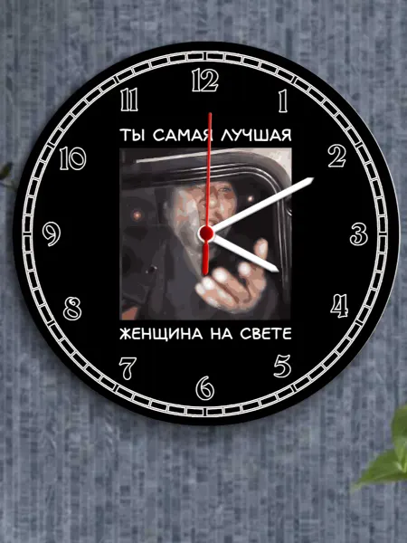 Hilari Часы настенные Лучшая Женщина