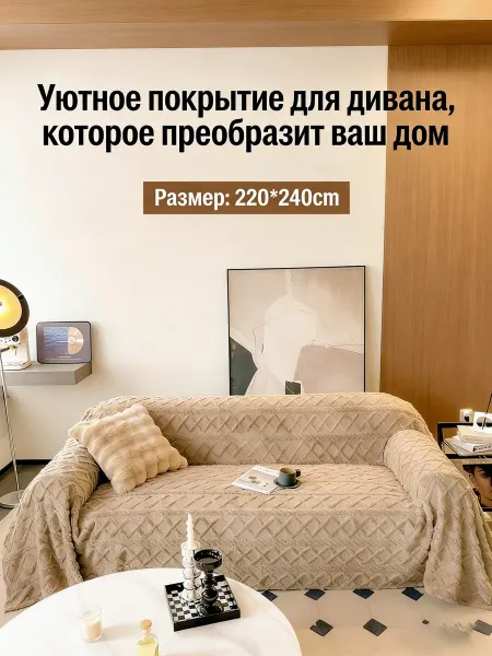IKEA Долговечный чехол для дивана