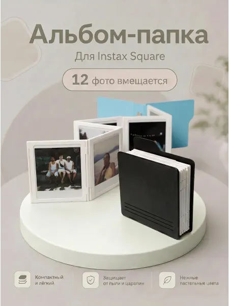 IMSO Альбом-папка для Instax SQUARE "SnapDock" Terminal